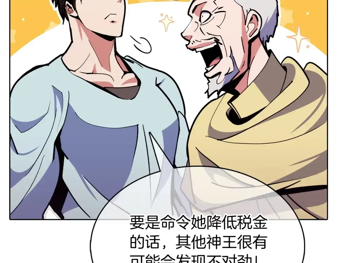 魔法屠神的我信仰科学 第41话 下一个 第154页