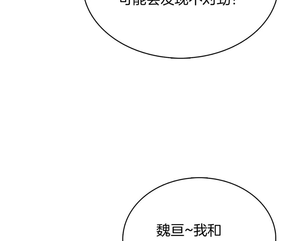 魔法屠神的我信仰科学 第41话 下一个 第155页