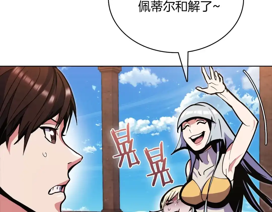 魔法屠神的我信仰科学 第41话 下一个 第156页