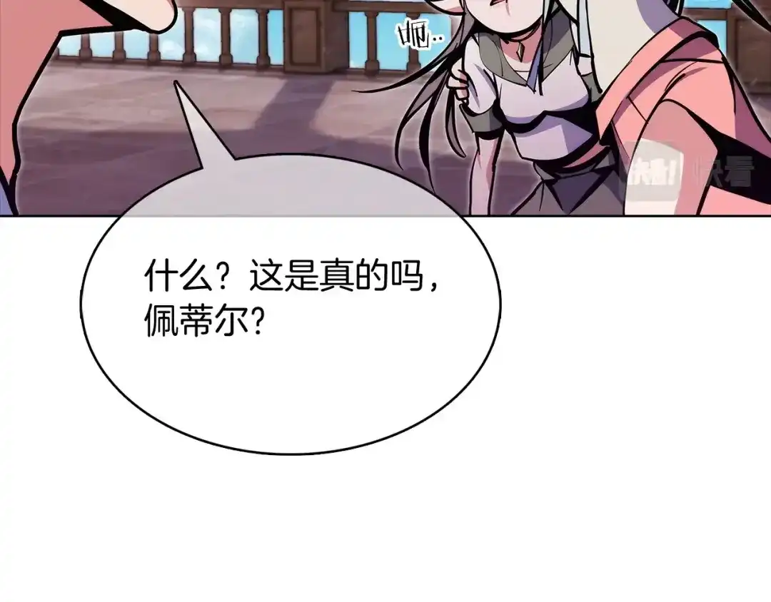 魔法屠神的我信仰科学 第41话 下一个 第157页