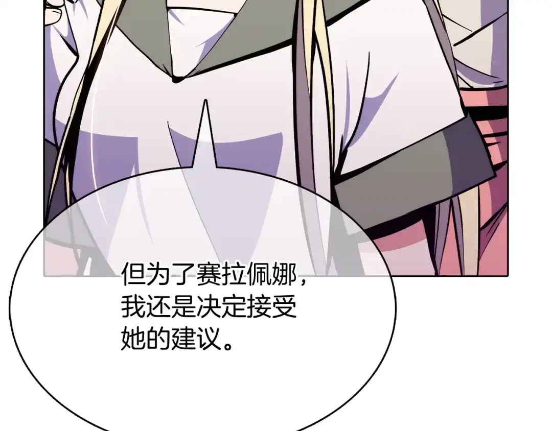 魔法屠神的我信仰科学 第41话 下一个 第160页