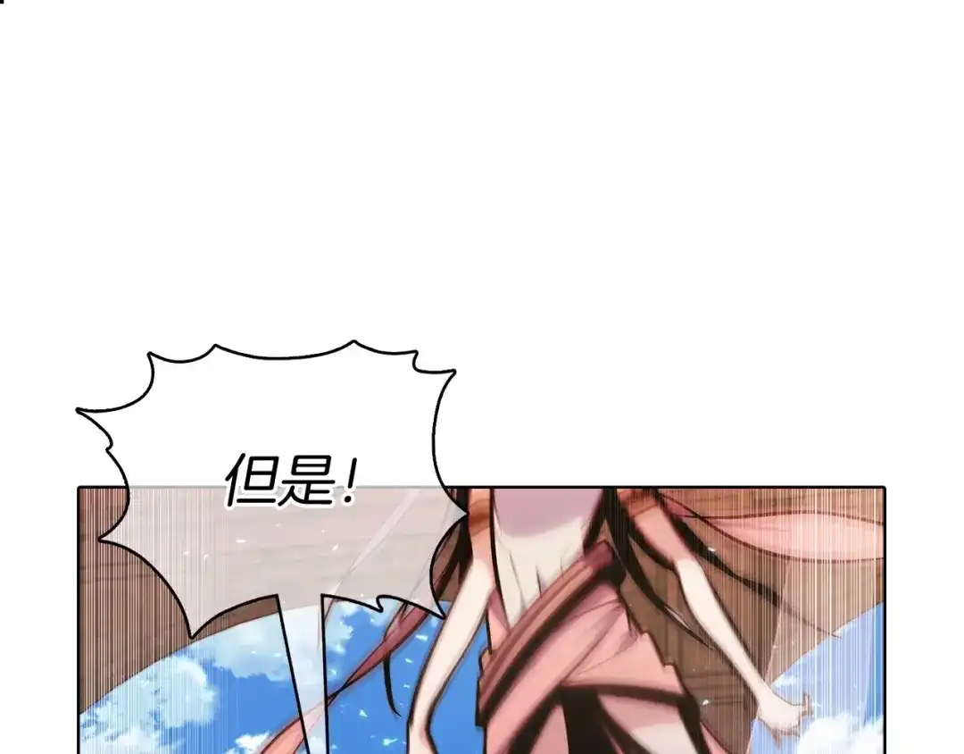 魔法屠神的我信仰科学 第41话 下一个 第162页