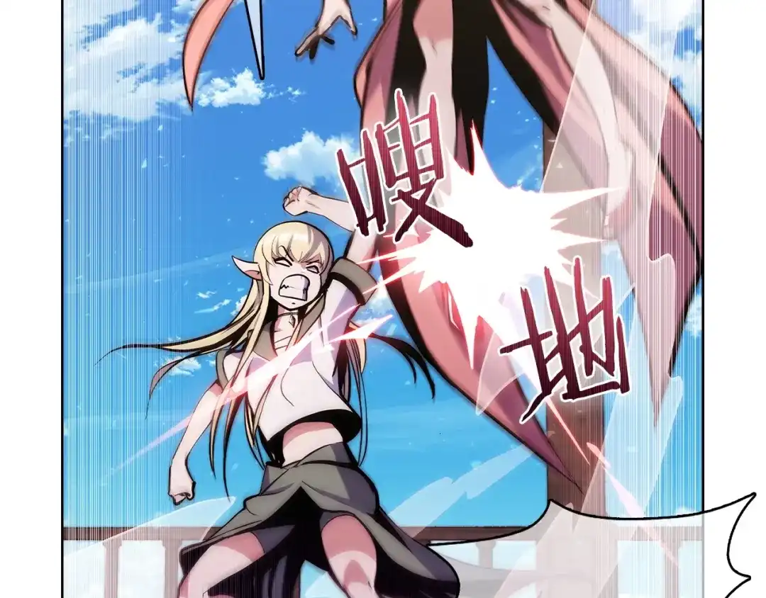 魔法屠神的我信仰科学 第41话 下一个 第163页
