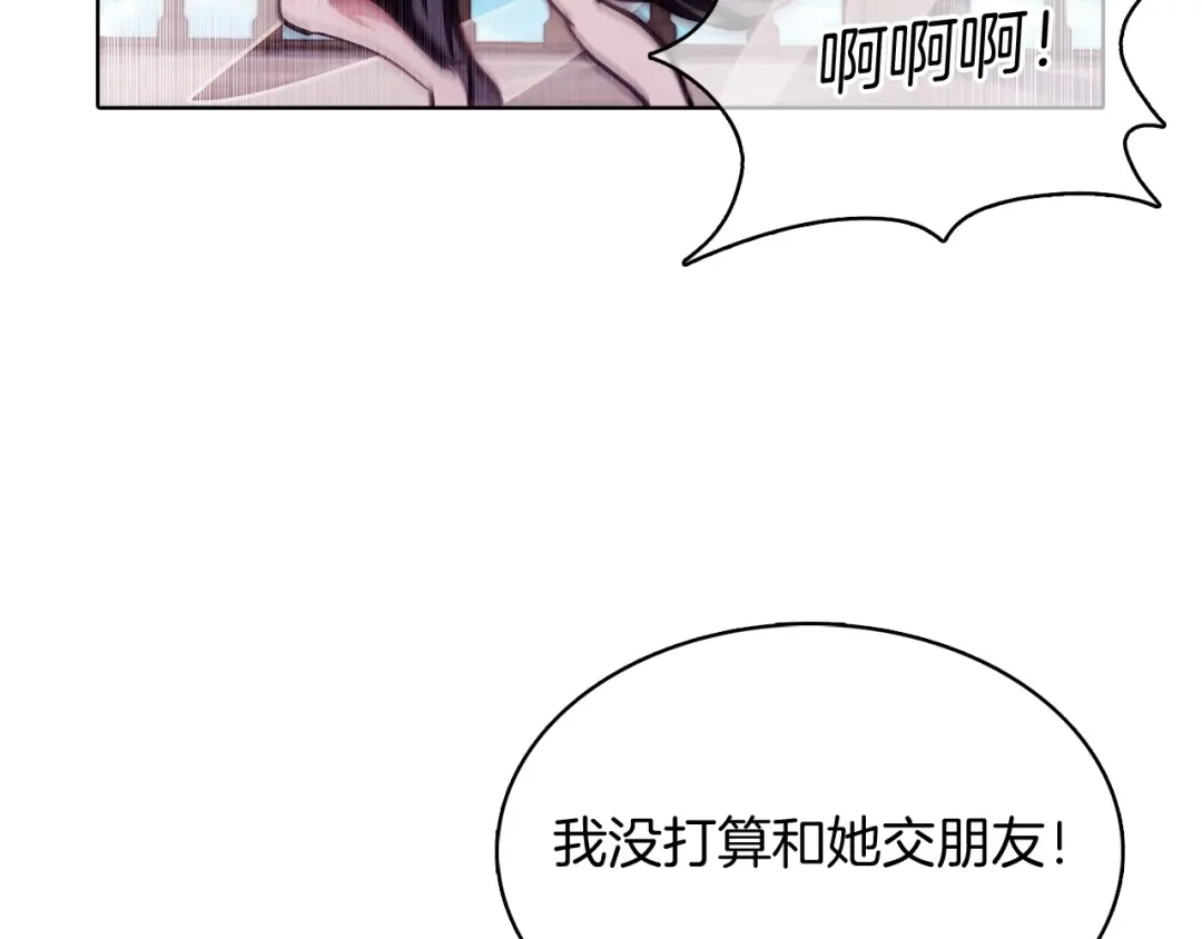 魔法屠神的我信仰科学 第41话 下一个 第164页