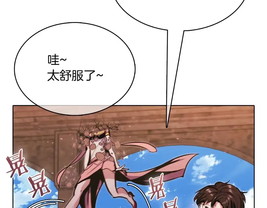 魔法屠神的我信仰科学 第41话 下一个 第165页