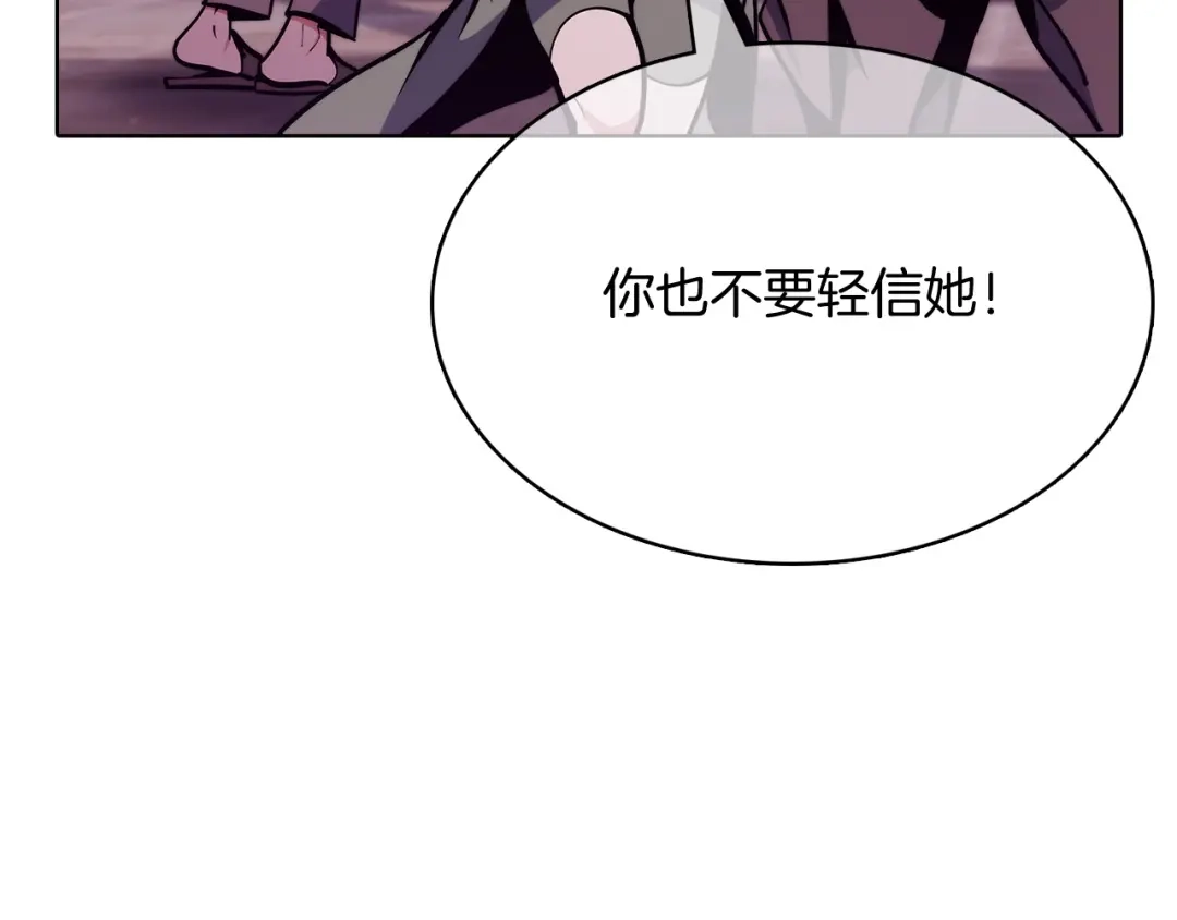 魔法屠神的我信仰科学 第41话 下一个 第167页