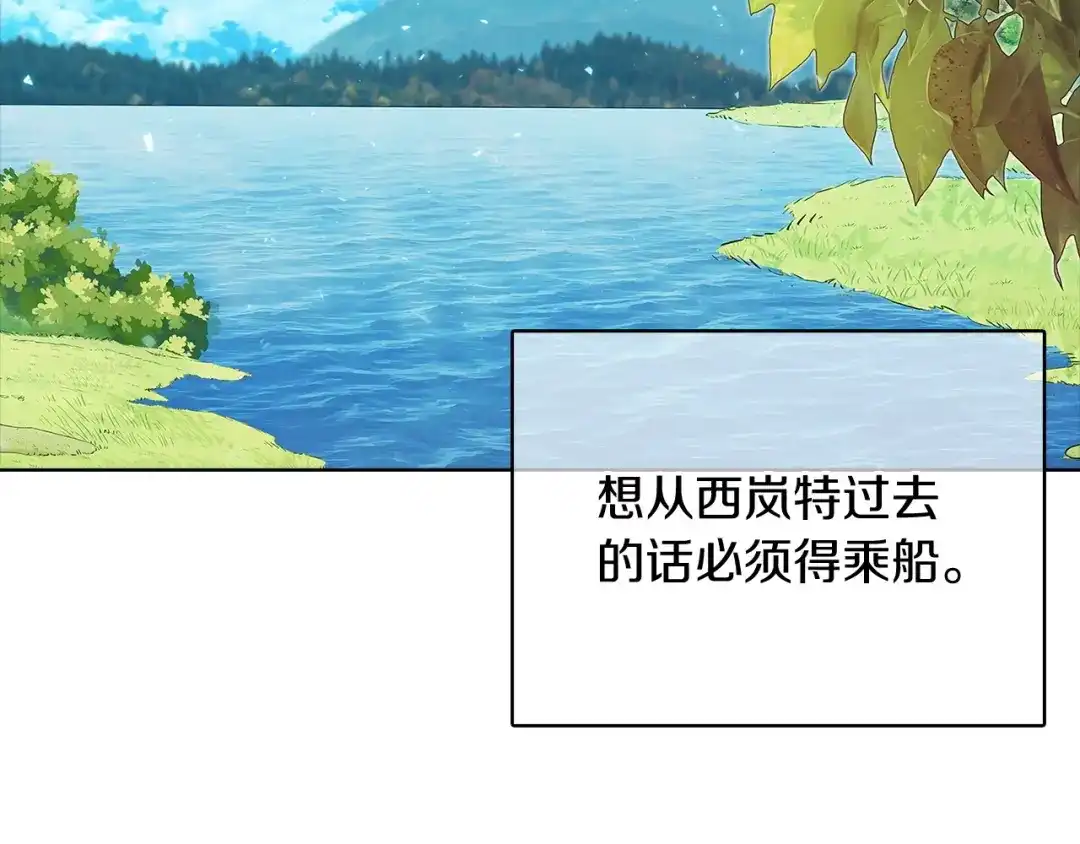 魔法屠神的我信仰科学 第41话 下一个 第170页