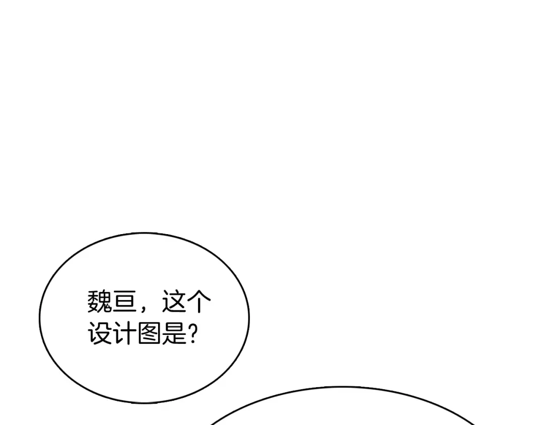 魔法屠神的我信仰科学 第41话 下一个 第171页