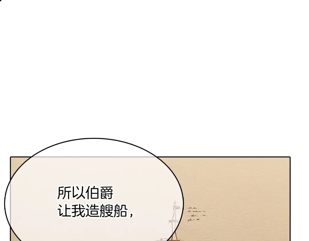 魔法屠神的我信仰科学 第41话 下一个 第175页