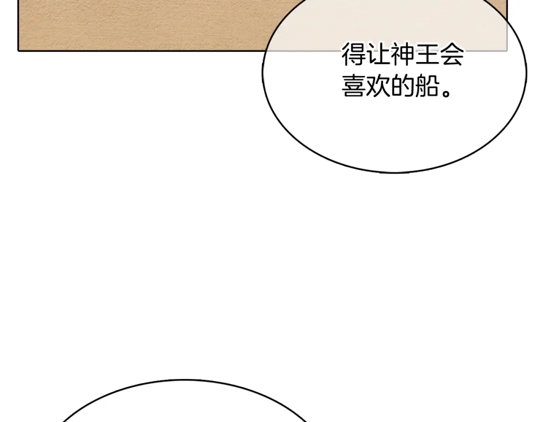 魔法屠神的我信仰科学 第41话 下一个 第177页