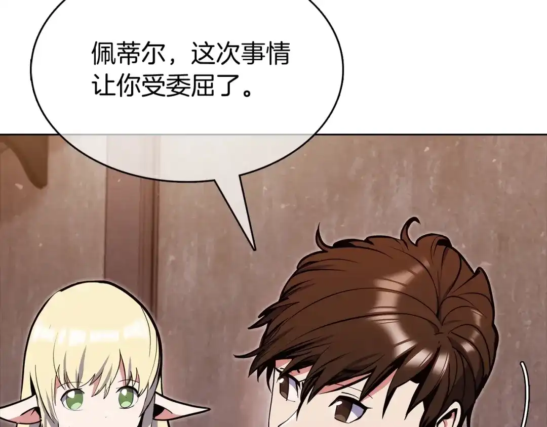 魔法屠神的我信仰科学 第41话 下一个 第178页