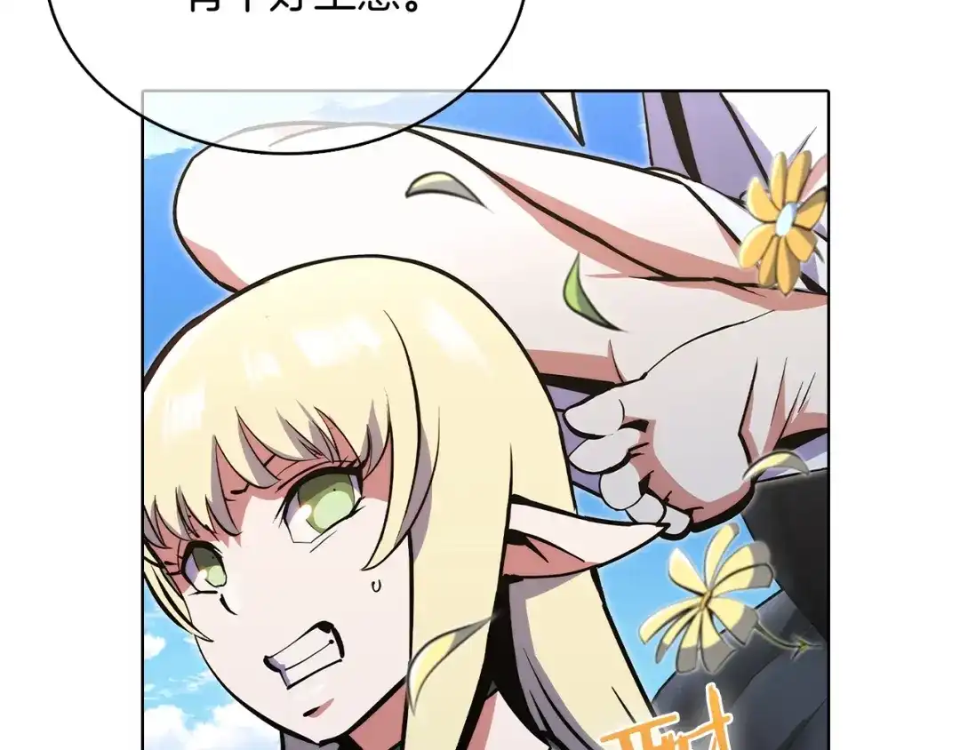 魔法屠神的我信仰科学 第41话 下一个 第18页