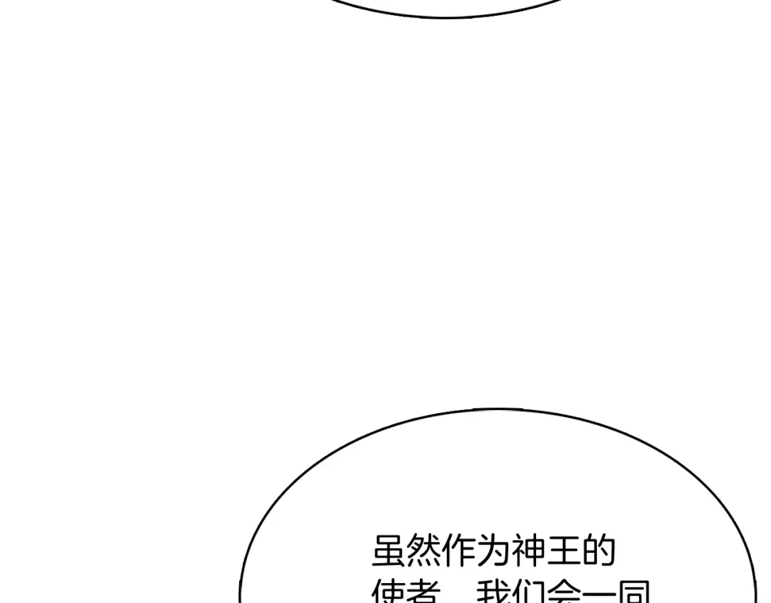 魔法屠神的我信仰科学 第41话 下一个 第180页