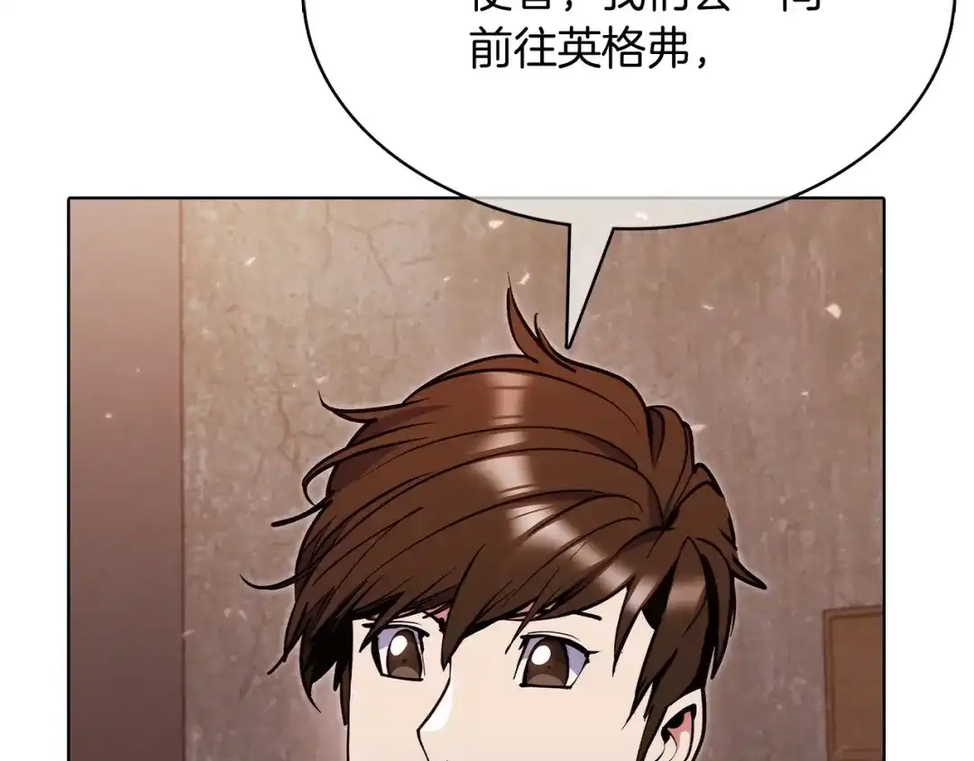 魔法屠神的我信仰科学 第41话 下一个 第181页