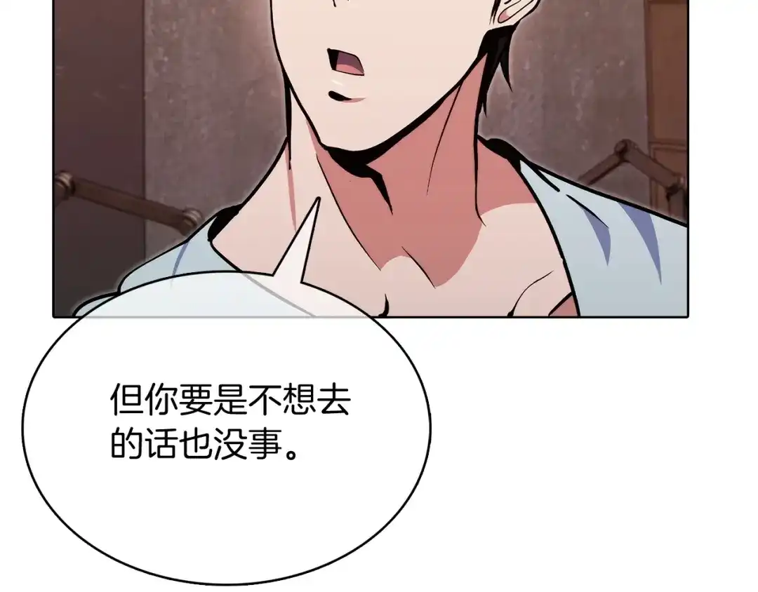 魔法屠神的我信仰科学 第41话 下一个 第182页