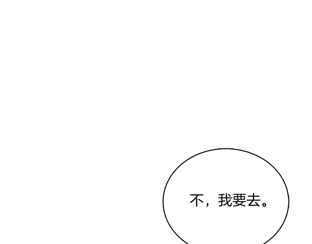 魔法屠神的我信仰科学 第41话 下一个 第183页