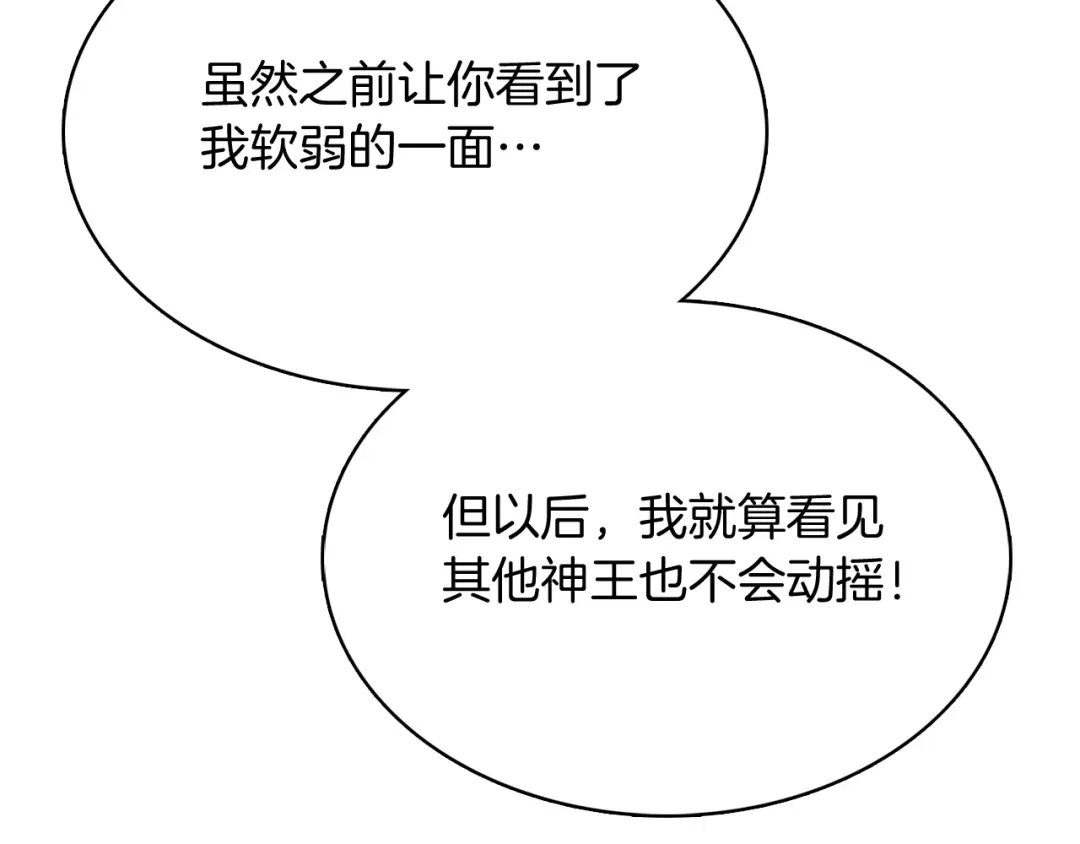 魔法屠神的我信仰科学 第41话 下一个 第186页