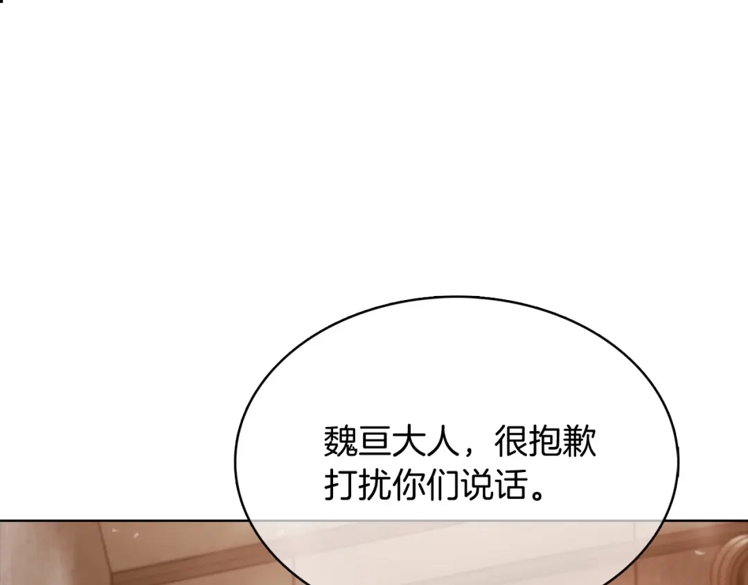 魔法屠神的我信仰科学 第41话 下一个 第188页