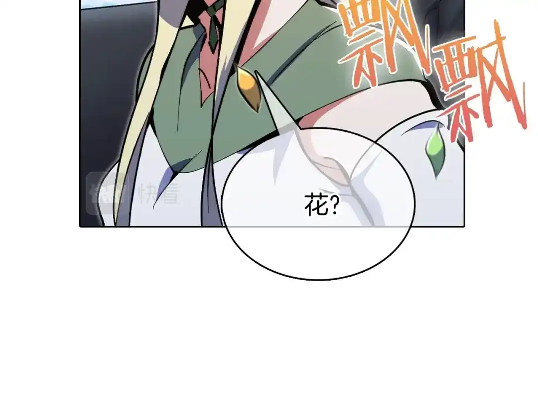 魔法屠神的我信仰科学 第41话 下一个 第19页