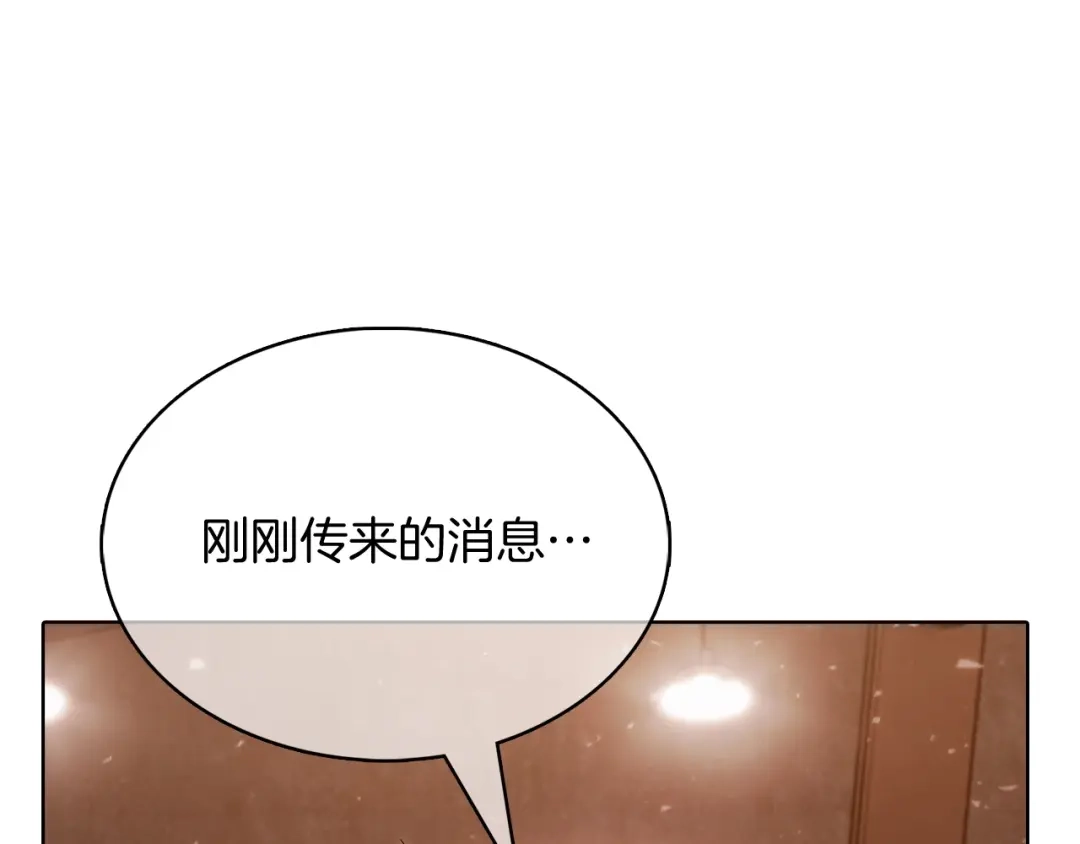 魔法屠神的我信仰科学 第41话 下一个 第191页