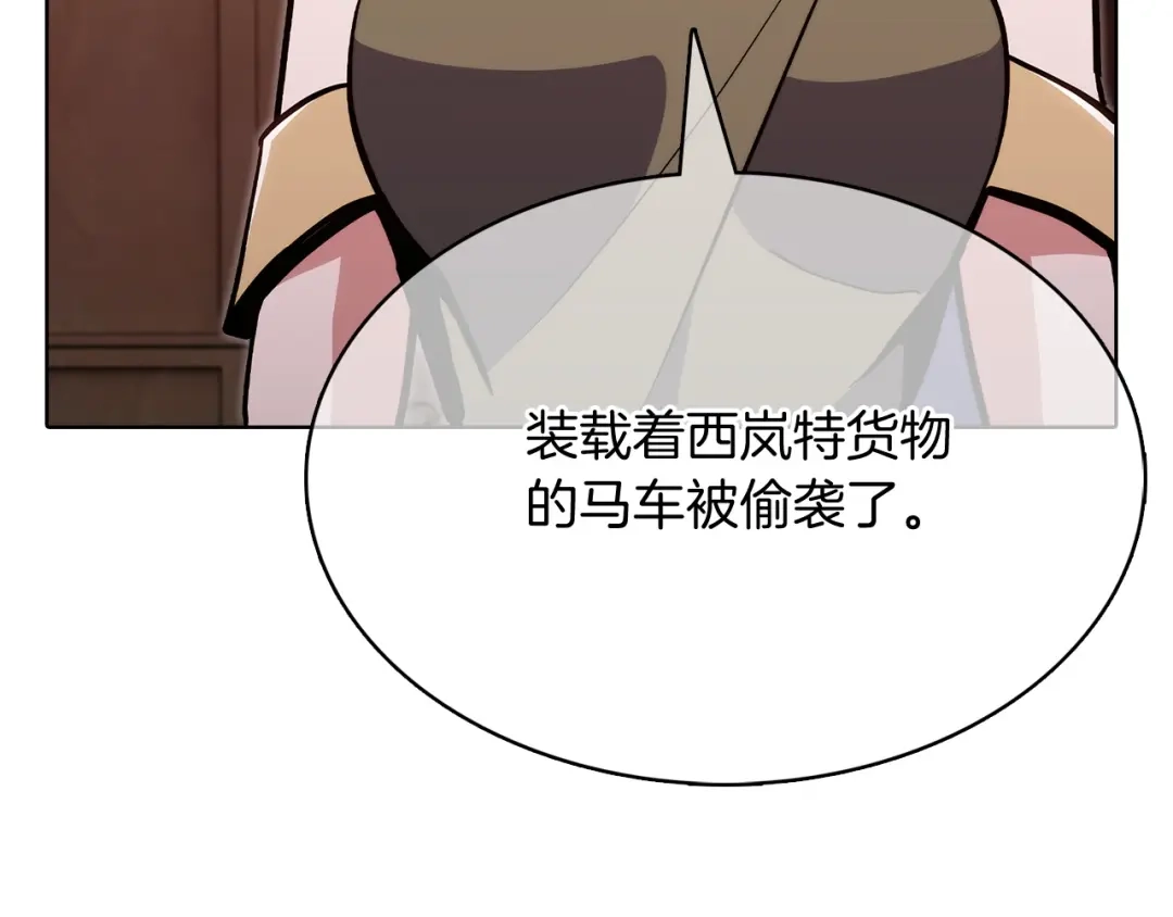 魔法屠神的我信仰科学 第41话 下一个 第193页
