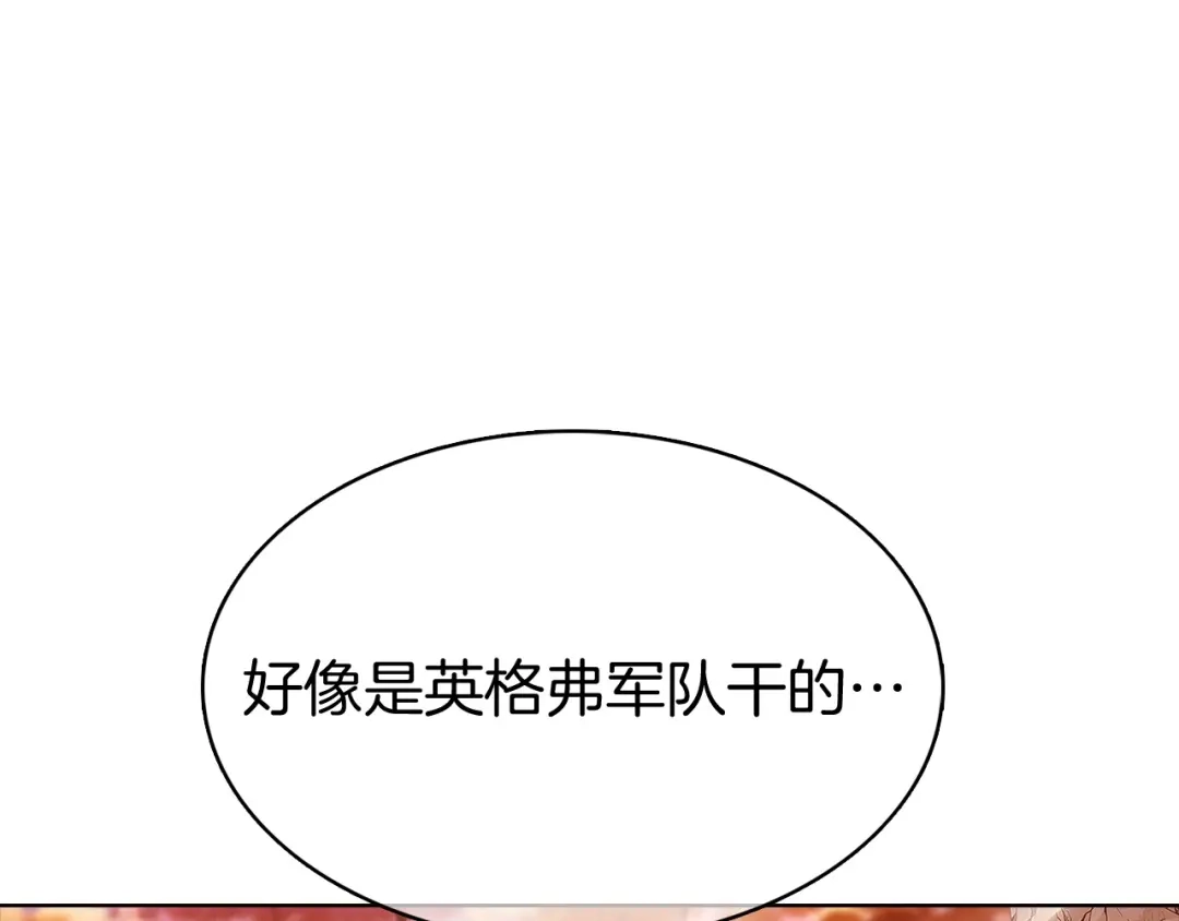 魔法屠神的我信仰科学 第41话 下一个 第194页