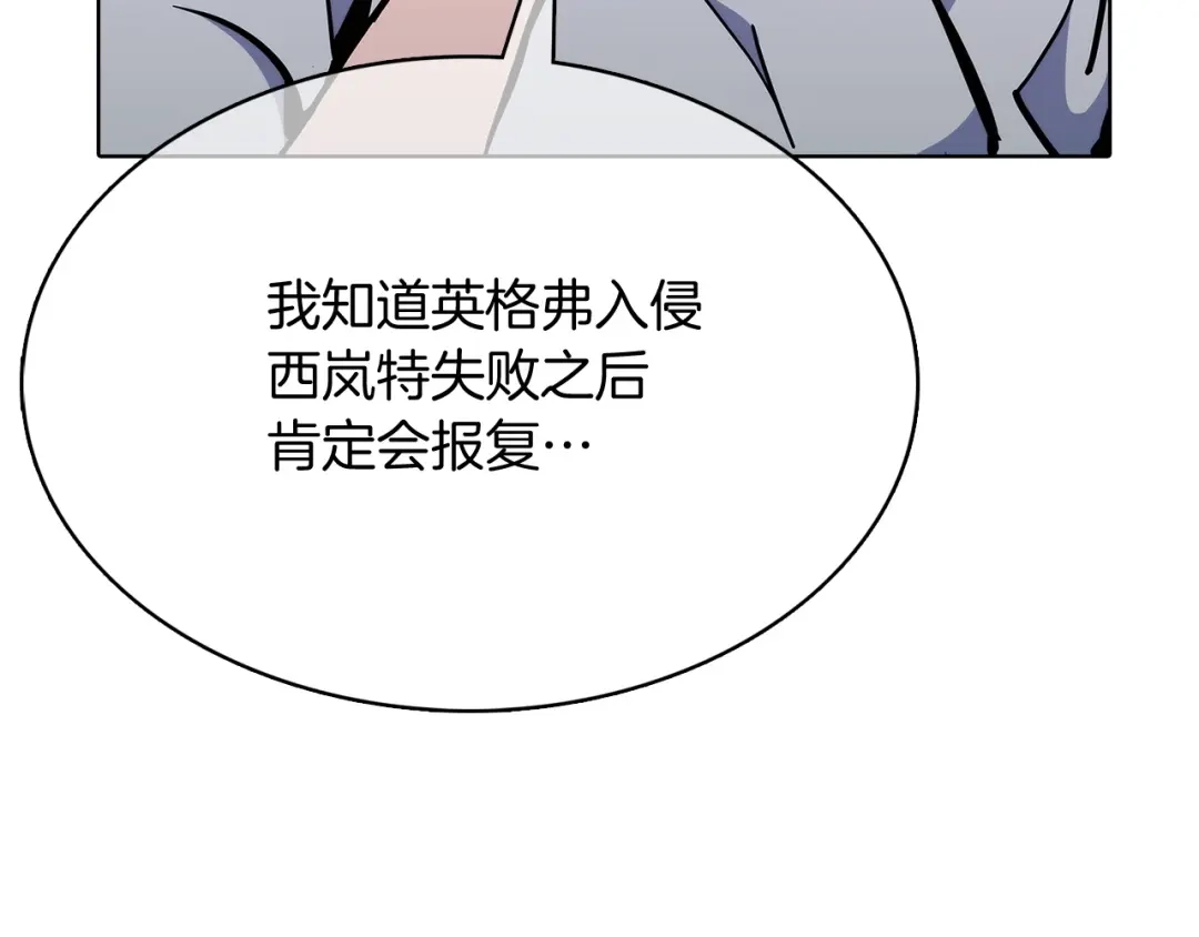 魔法屠神的我信仰科学 第41话 下一个 第199页