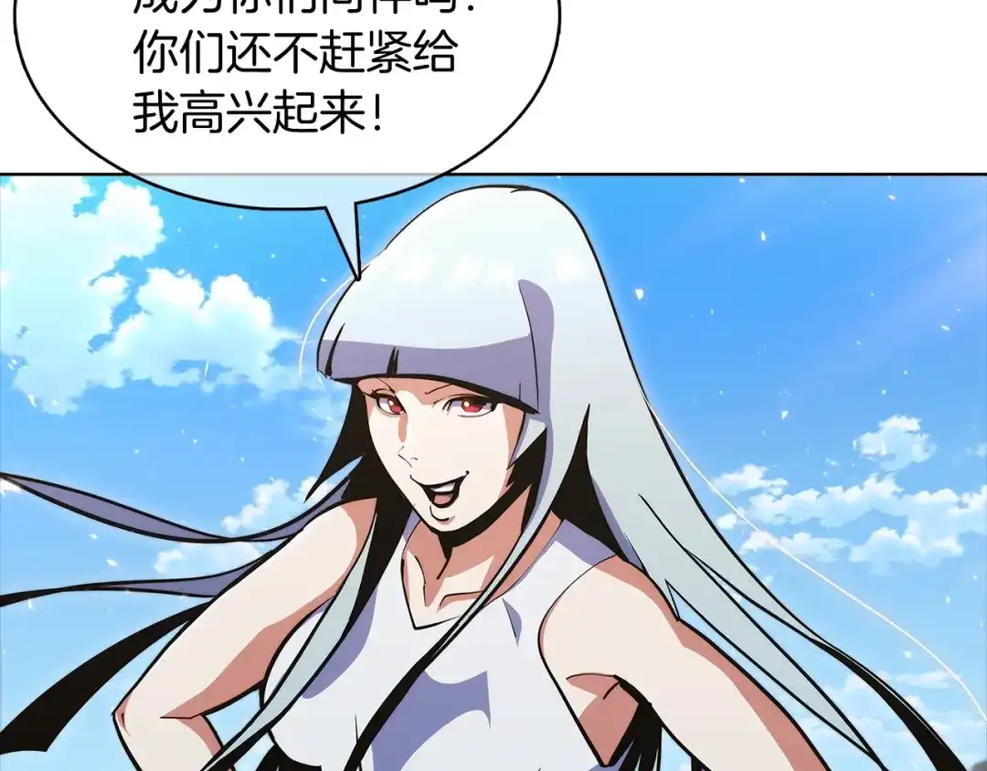 魔法屠神的我信仰科学 第41话 下一个 第2页