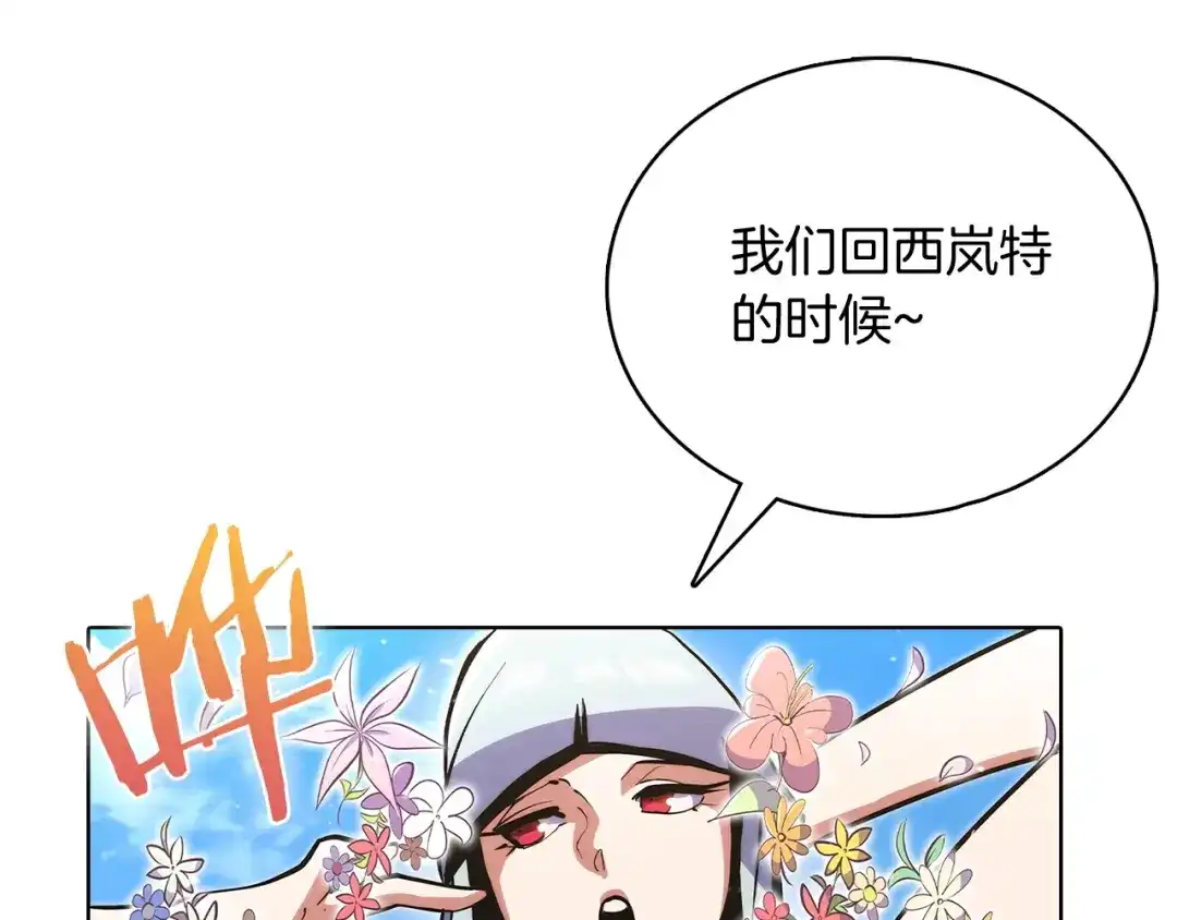 魔法屠神的我信仰科学 第41话 下一个 第20页