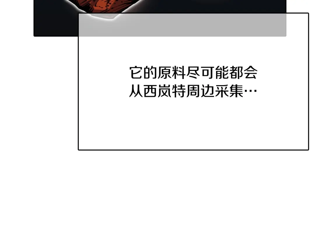 魔法屠神的我信仰科学 第41话 下一个 第203页