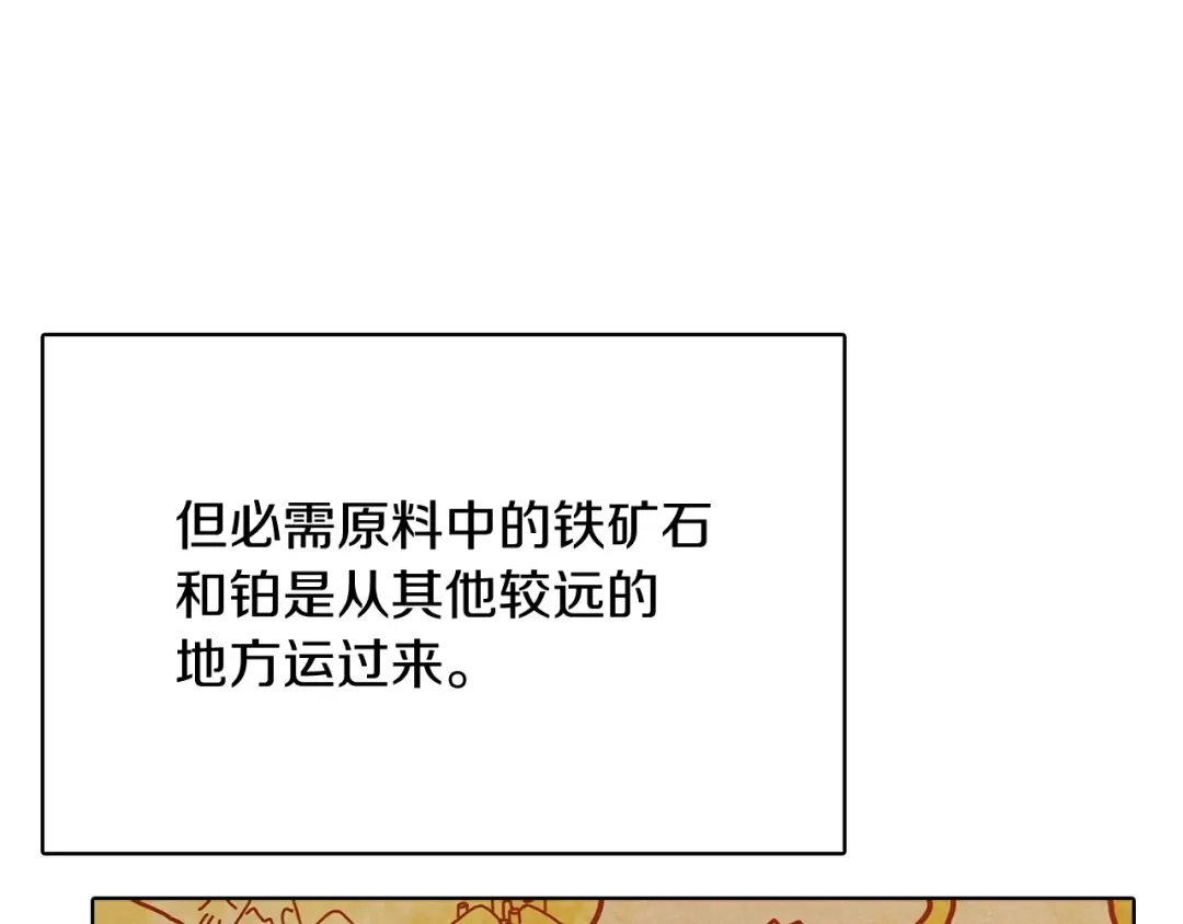 魔法屠神的我信仰科学 第41话 下一个 第204页