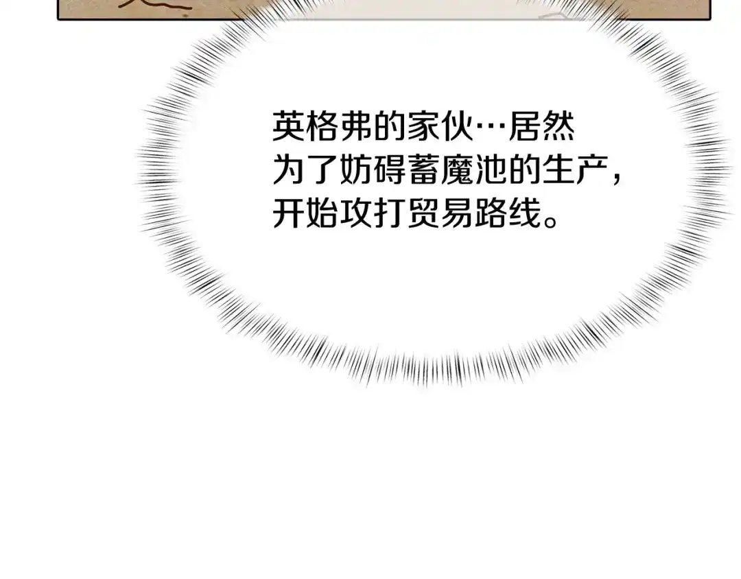 魔法屠神的我信仰科学 第41话 下一个 第206页