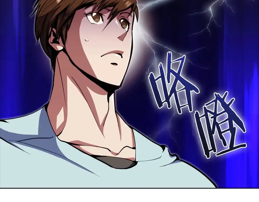 魔法屠神的我信仰科学 第41话 下一个 第208页
