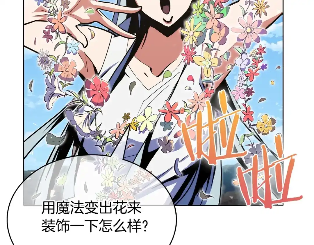 魔法屠神的我信仰科学 第41话 下一个 第21页