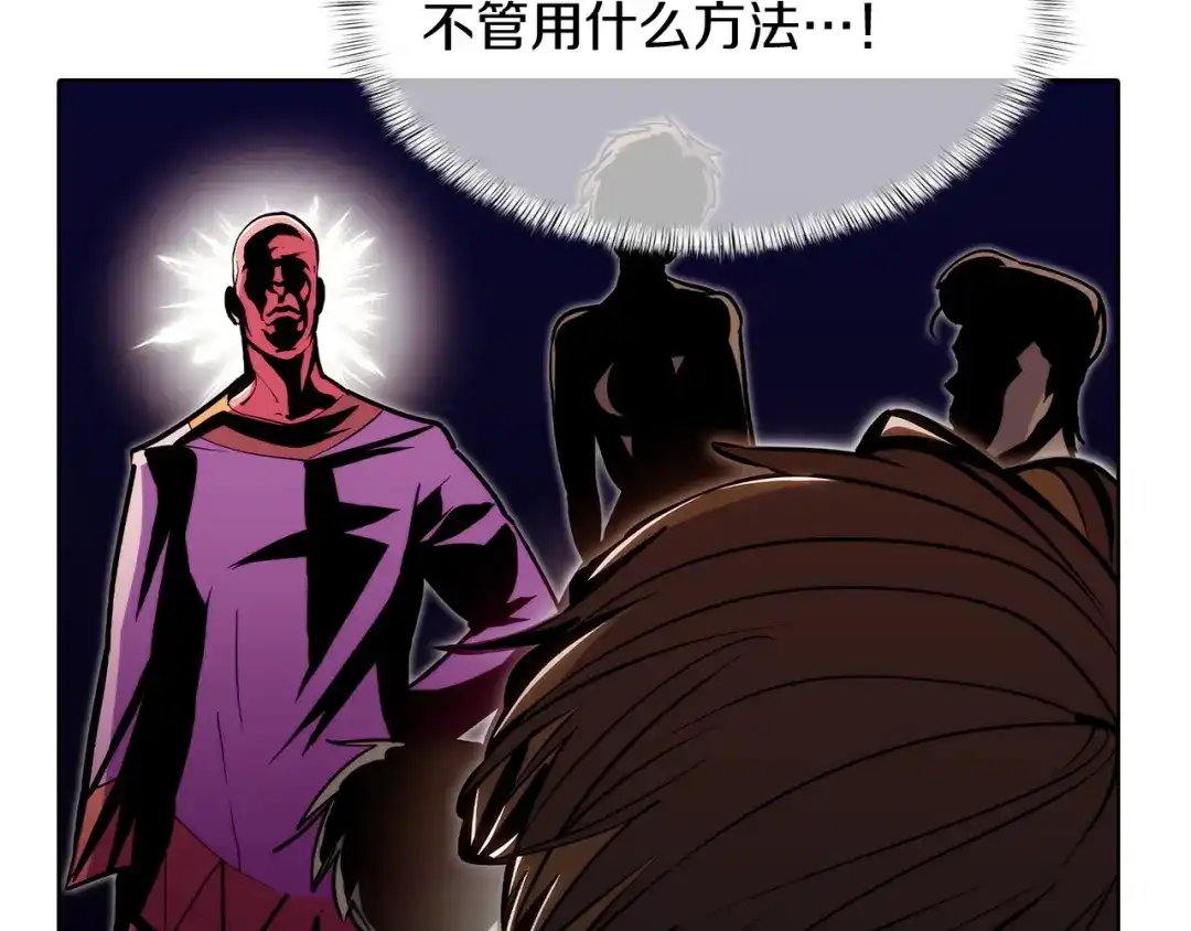 魔法屠神的我信仰科学 第41话 下一个 第210页