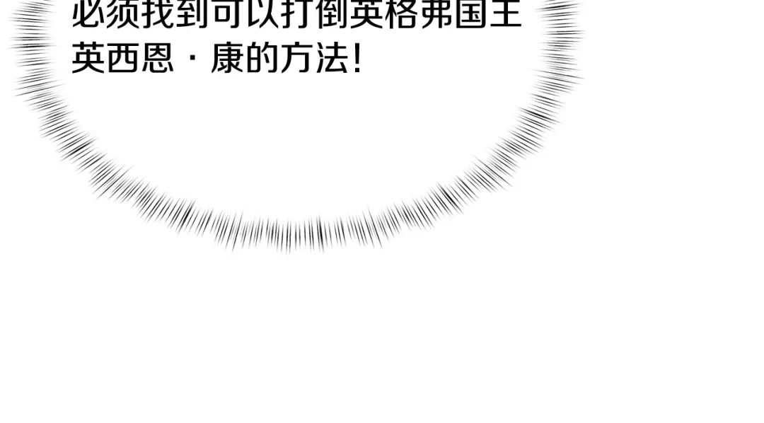 魔法屠神的我信仰科学 第41话 下一个 第212页