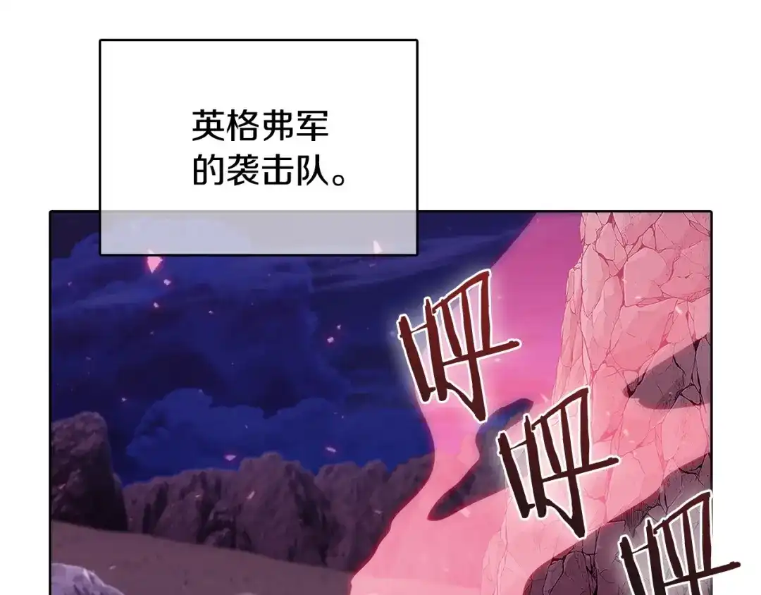 魔法屠神的我信仰科学 第41话 下一个 第215页