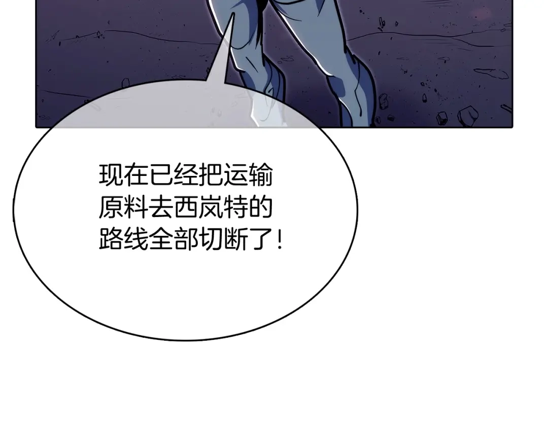 魔法屠神的我信仰科学 第41话 下一个 第217页