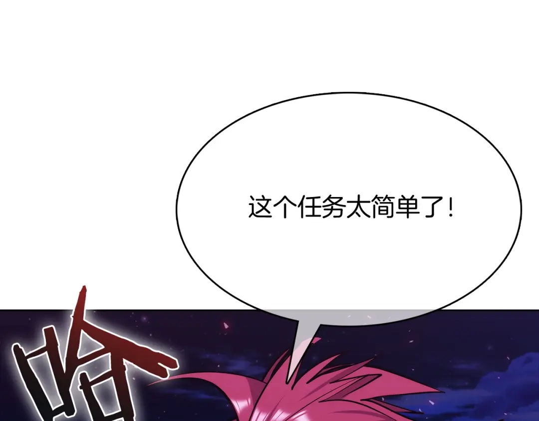 魔法屠神的我信仰科学 第41话 下一个 第218页