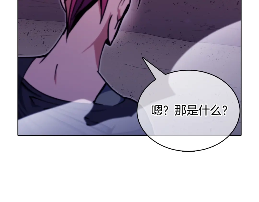 魔法屠神的我信仰科学 第41话 下一个 第222页