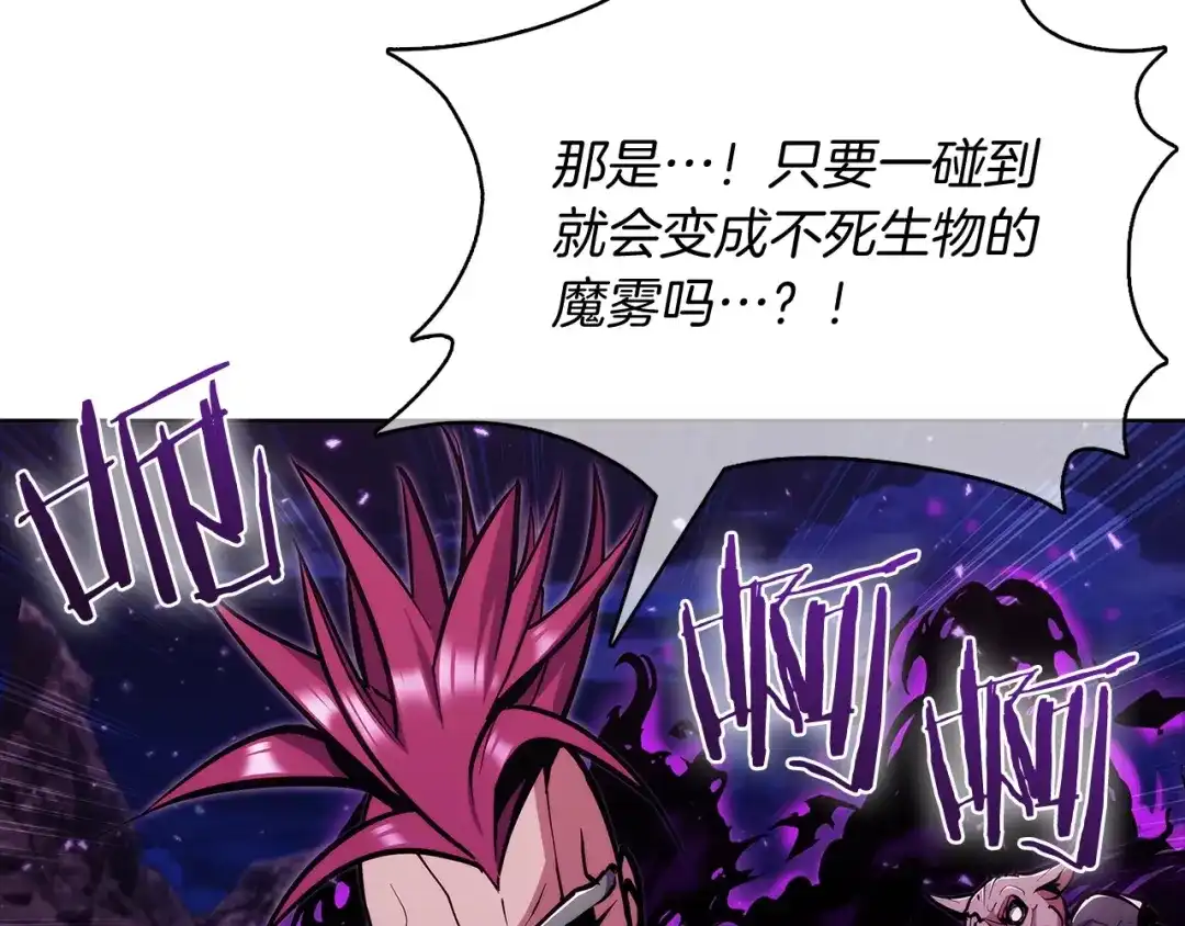 魔法屠神的我信仰科学 第41话 下一个 第229页