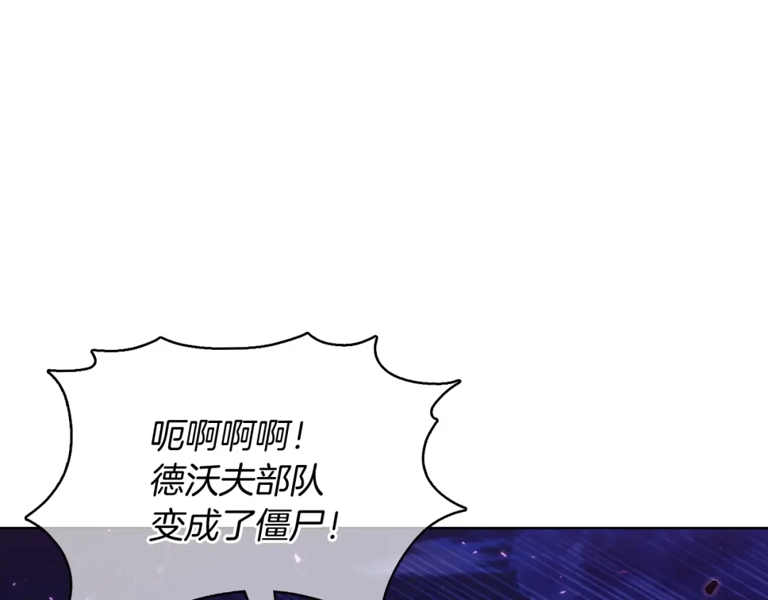 魔法屠神的我信仰科学 第41话 下一个 第231页