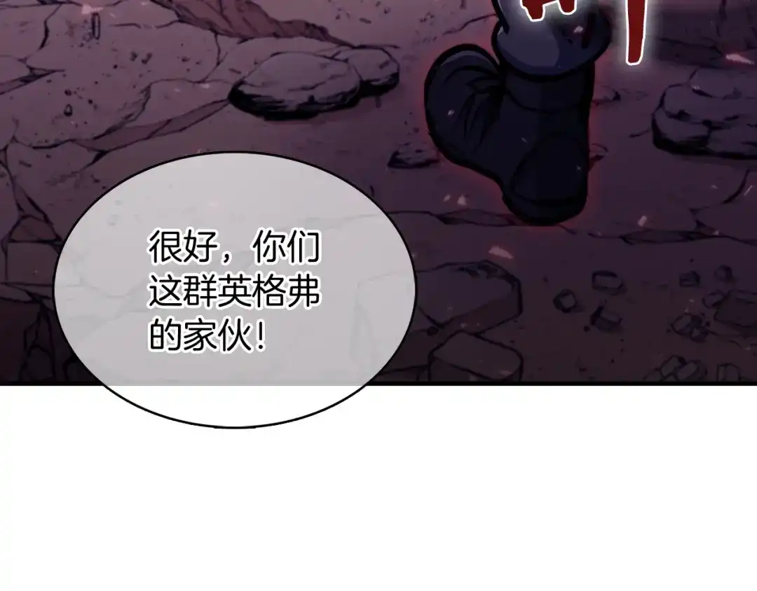 魔法屠神的我信仰科学 第41话 下一个 第236页