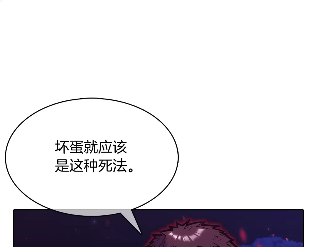 魔法屠神的我信仰科学 第41话 下一个 第238页