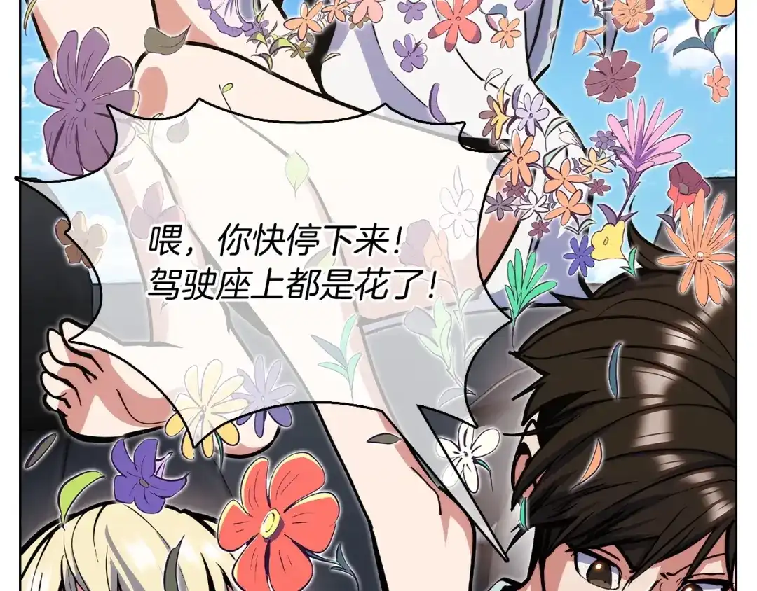 魔法屠神的我信仰科学 第41话 下一个 第24页