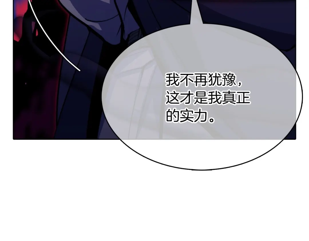 魔法屠神的我信仰科学 第41话 下一个 第240页