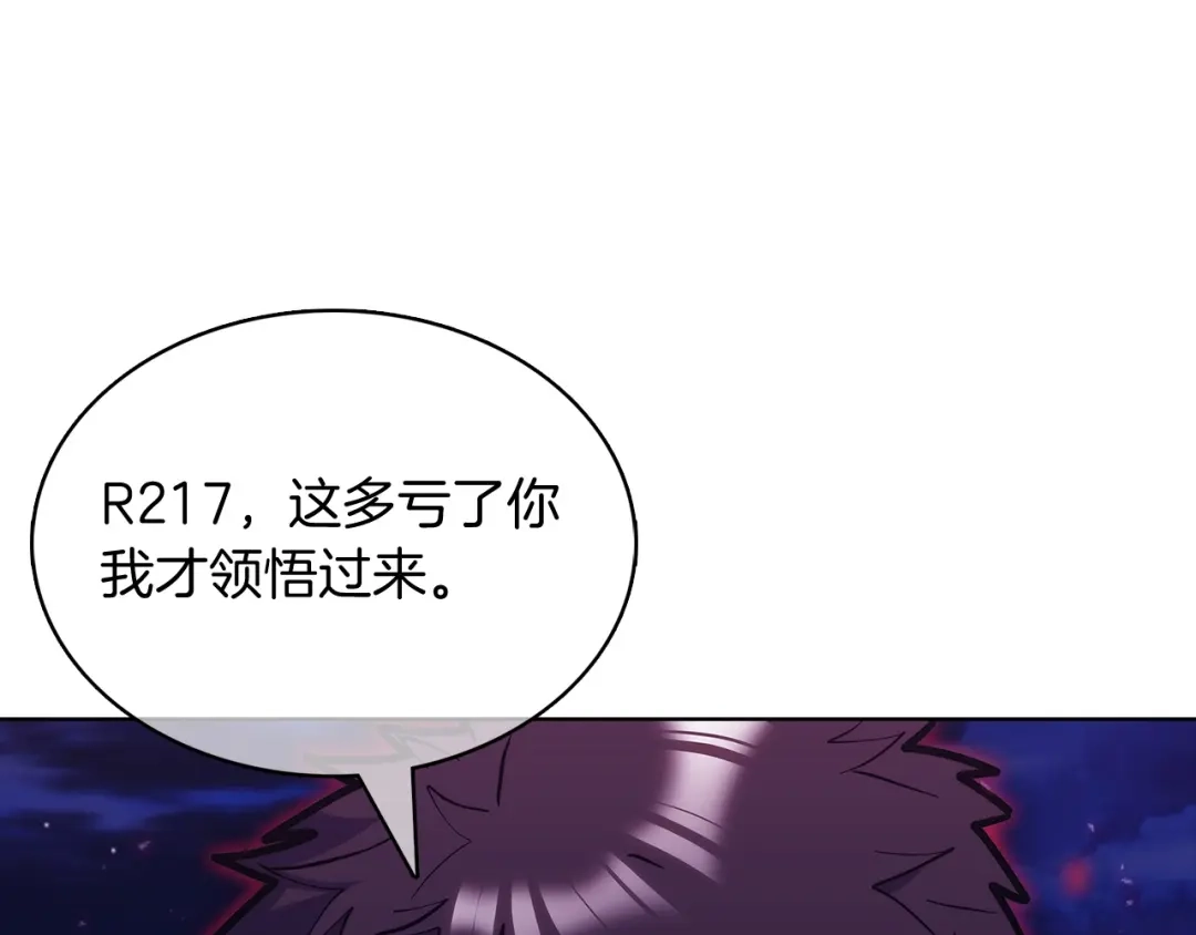 魔法屠神的我信仰科学 第41话 下一个 第241页