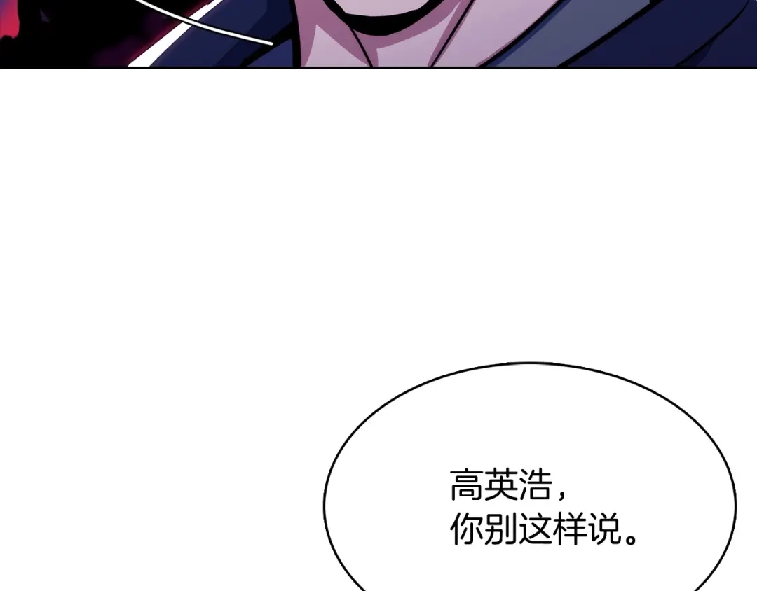 魔法屠神的我信仰科学 第41话 下一个 第243页