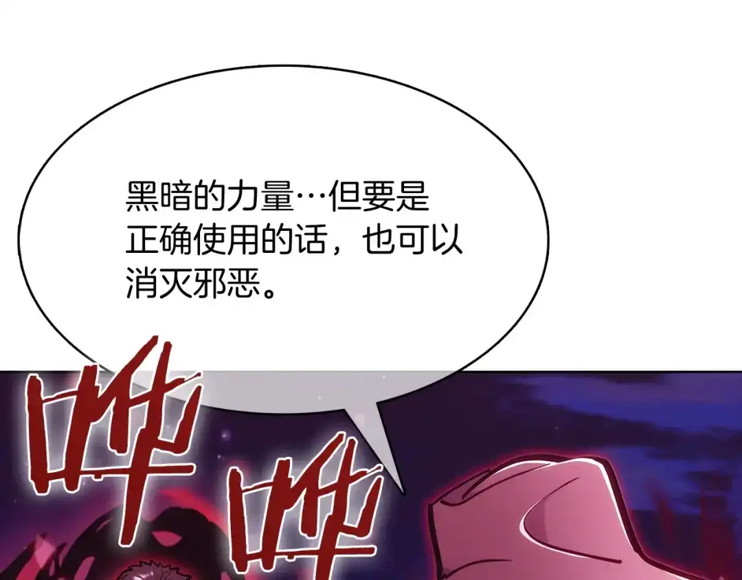 魔法屠神的我信仰科学 第41话 下一个 第246页