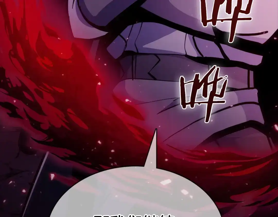 魔法屠神的我信仰科学 第41话 下一个 第248页